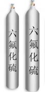 使用六氟化硫注意的问题